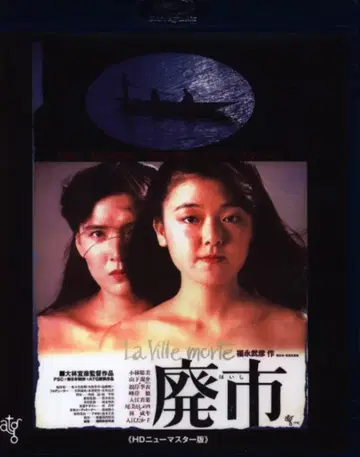 킹 레코드 일본 영화 Blu-ray 폐시 HD 뉴마스터판