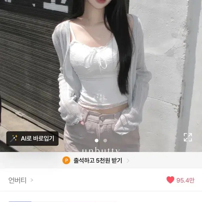 안버티 레이스 나시 가디건세트
