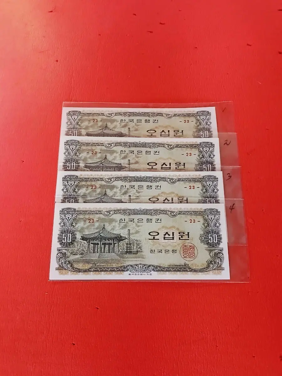 (23번) 팔각정오십원 팔각정50원