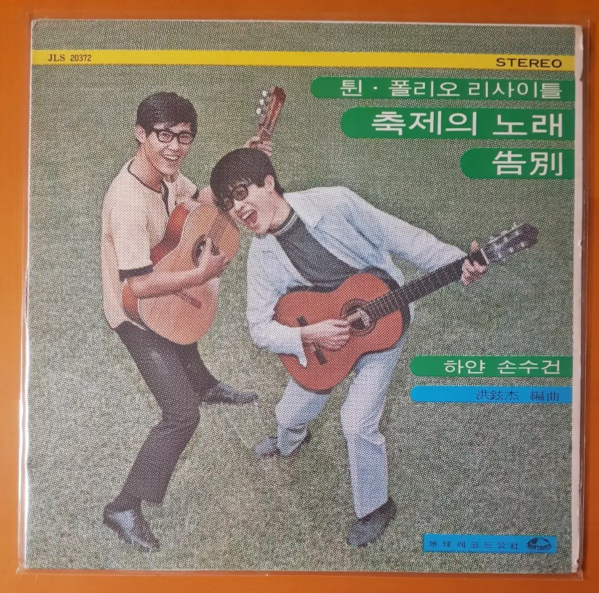 LP/튄 폴리오 리사이틀-축제의 노래