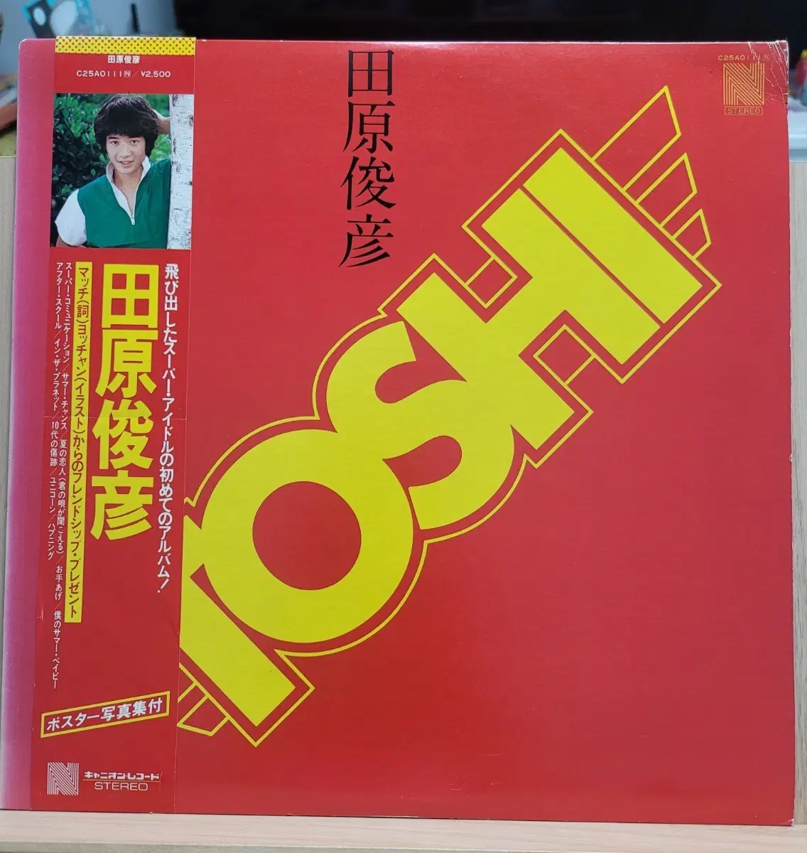 타하라 토시히코 TOSHI 앨범 LP