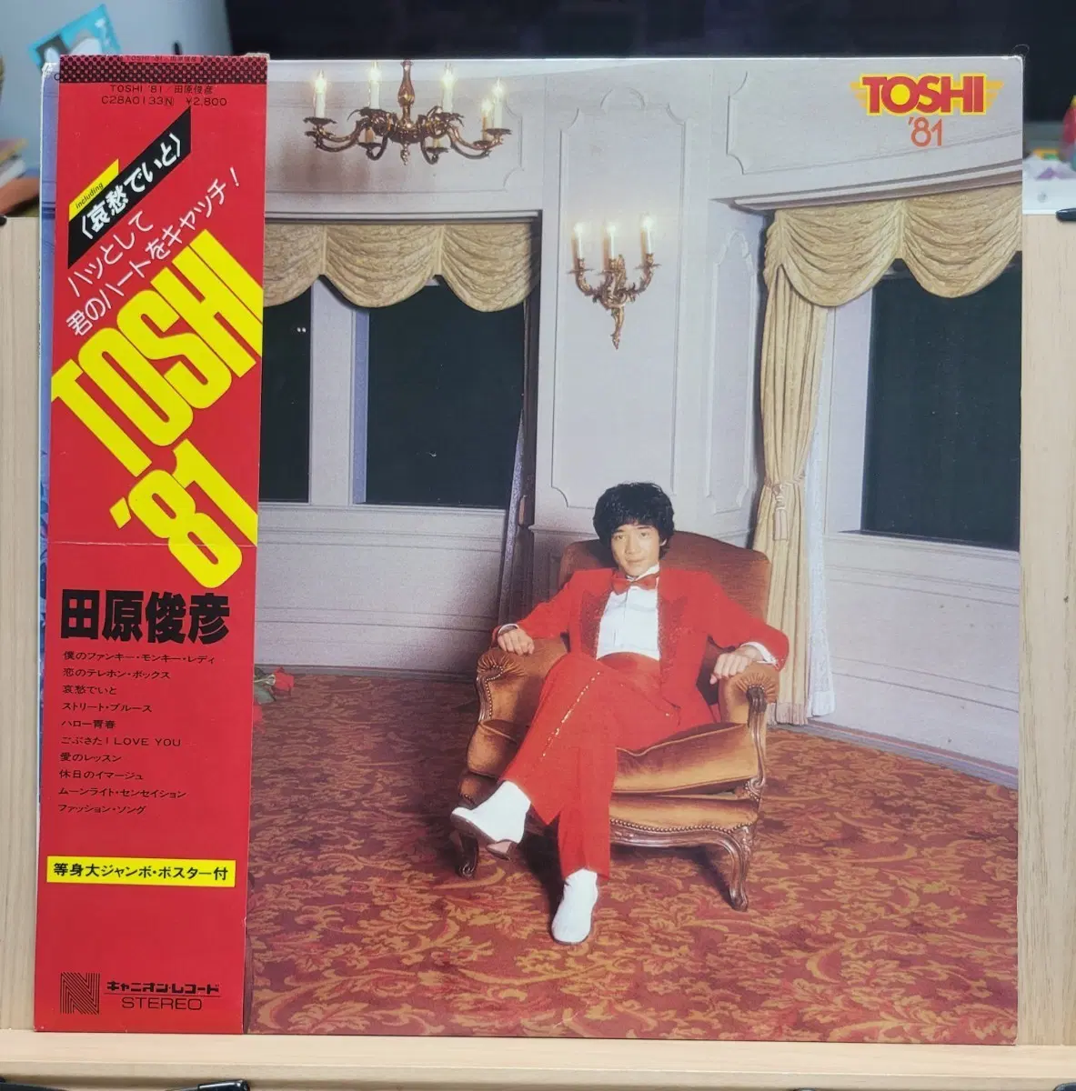 타하라 토시히코 앨범 TOSHI '81 LP