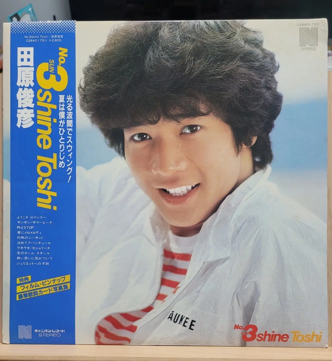 타하라 토시히코 3Sunshine Toshi 앨범 LP