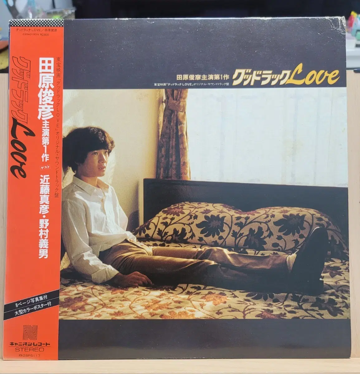 타하라 토시히코 GoodLukLOVE 오리지널 사운드트랙 LP