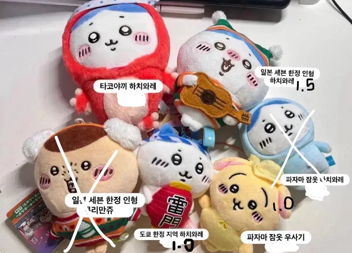 치이카와 하치와레 우사기 쿠리만쥬 일본 한정판 인형 키링 피규어 굿즈