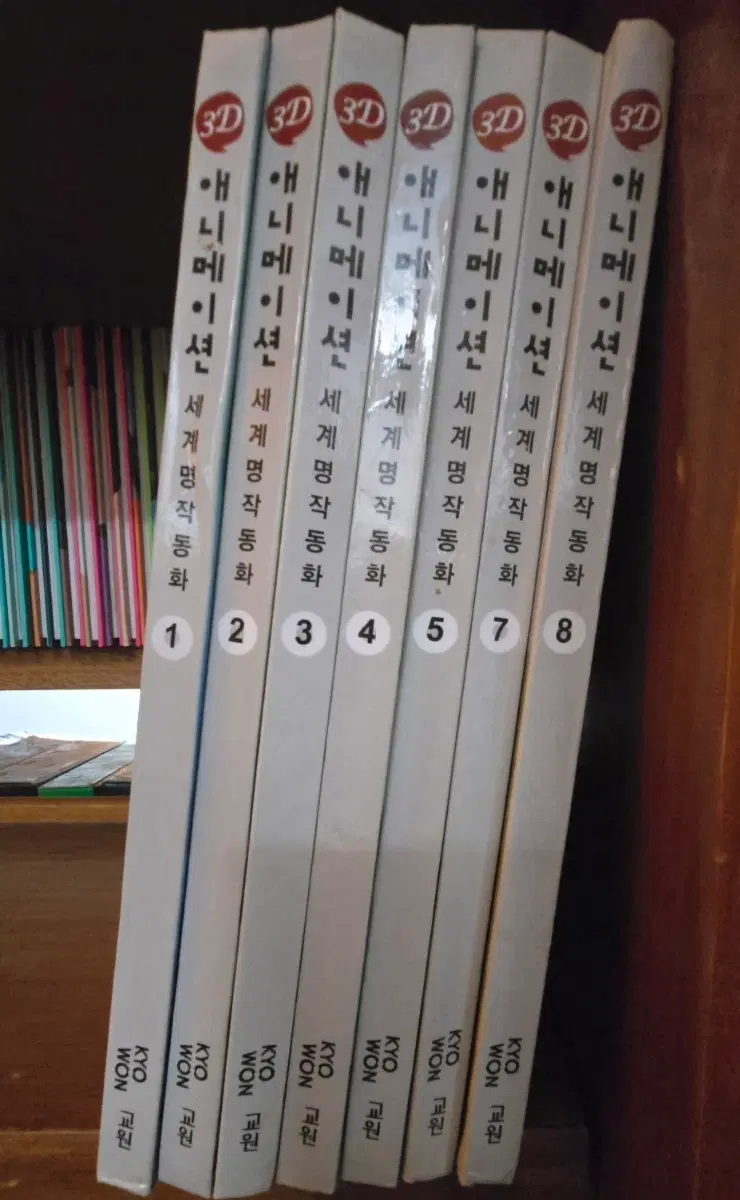3D 애니메이션 세계명작동화 CD 15장-교원