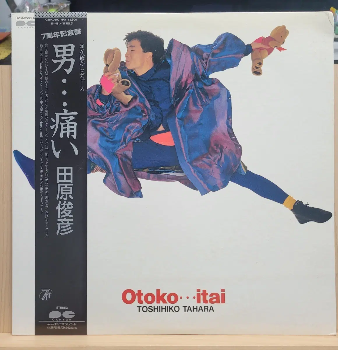 타하라 토시히코 오토코이타이 앨범 LP