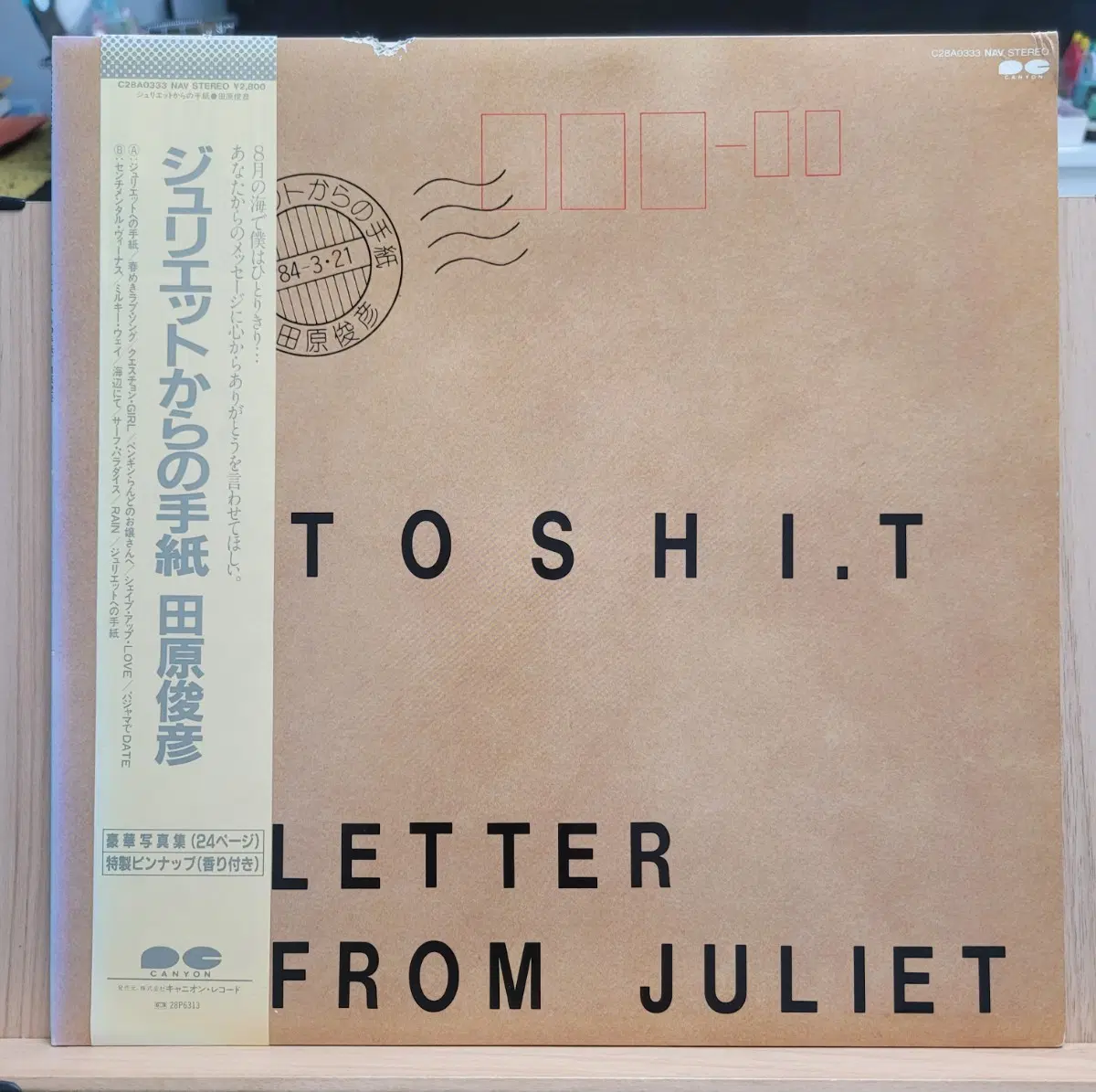 타하라 토시히코 LETTER FROM JULIET 앨범 LP