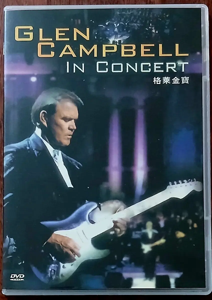 DVD 글렌 캠벨 IN CONCERT