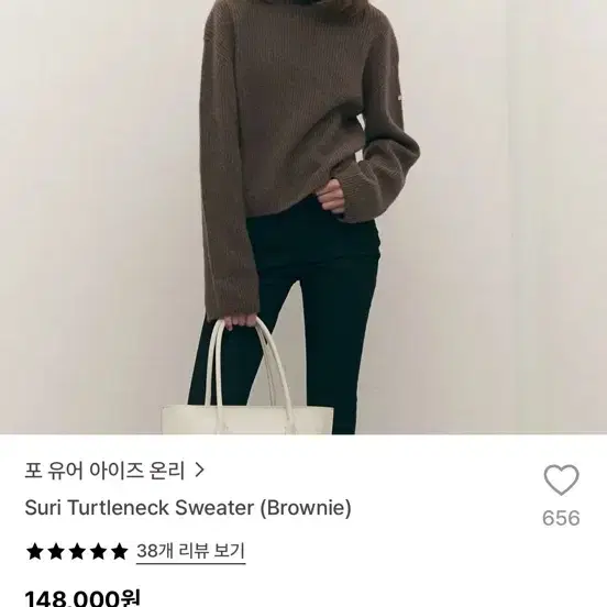 포유온 수리 터틀넥 스웨터 브라운