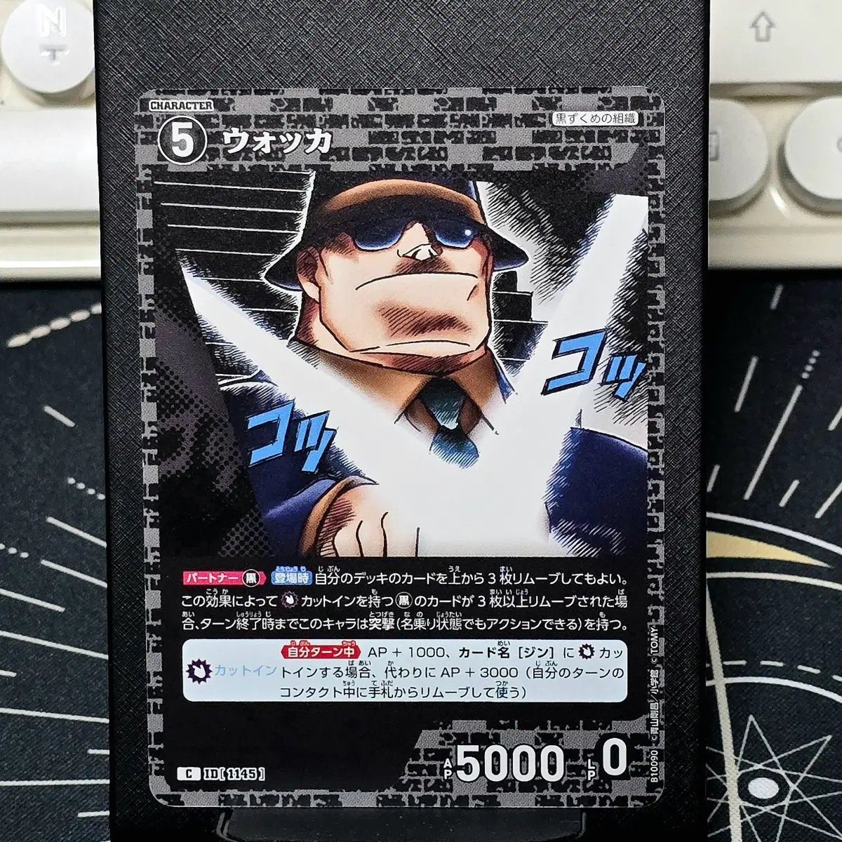 명탐정코난 TCG CT-P10 추억의 맹우 C-1145 워커
