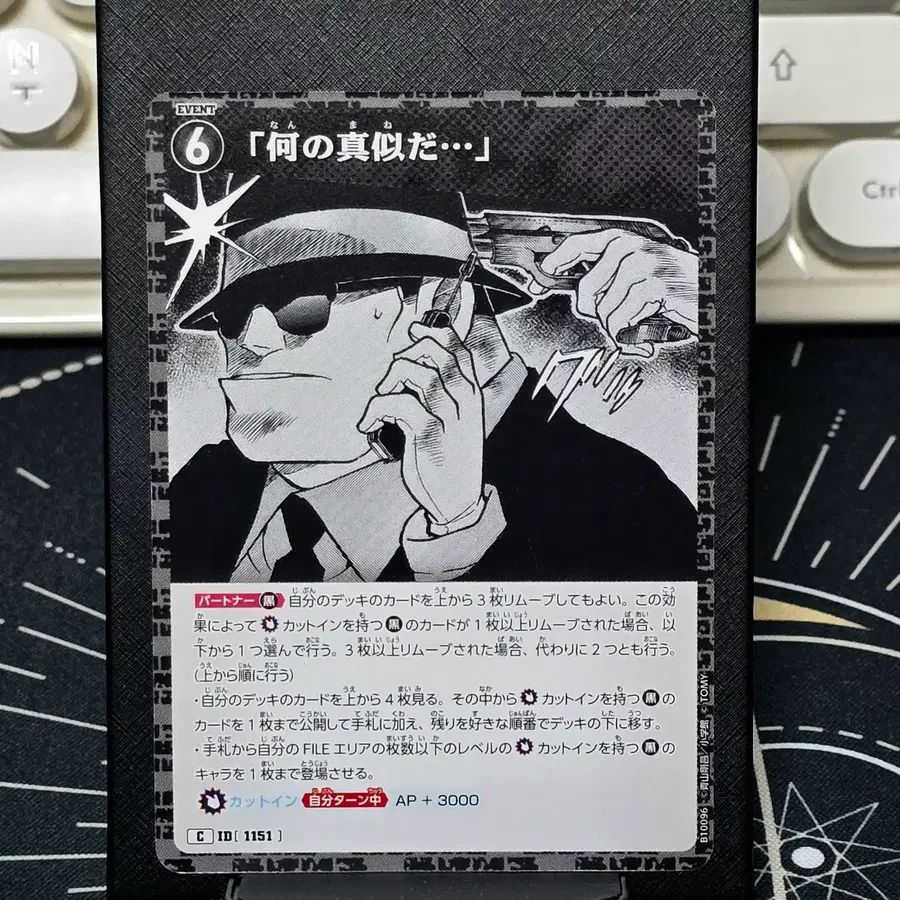 명탐정코난 TCG CT-P10 추억의 맹우 C-1151 워커