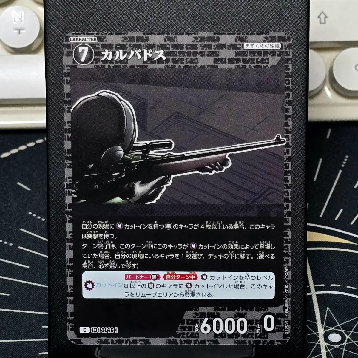 명탐정코난 TCG CT-P10 추억의 맹우 C-1146 칼바도스