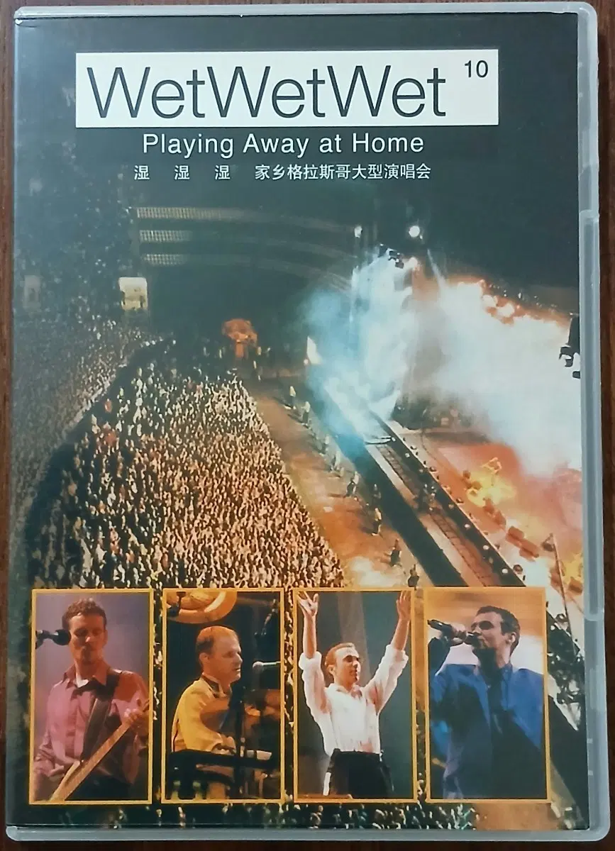 DVD Wet Wet Wet Playing Away at Home' 라이브