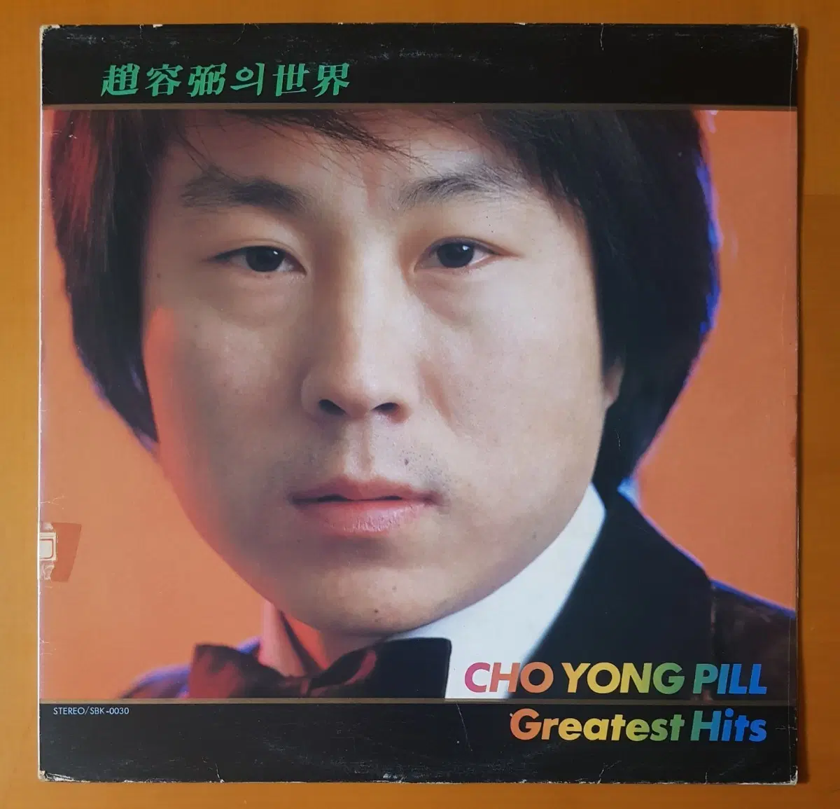 LP/조용필 Greatest Hit