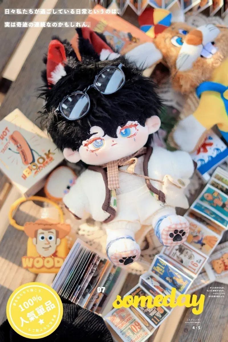 무속성 솜인형 20cm 뮤윤