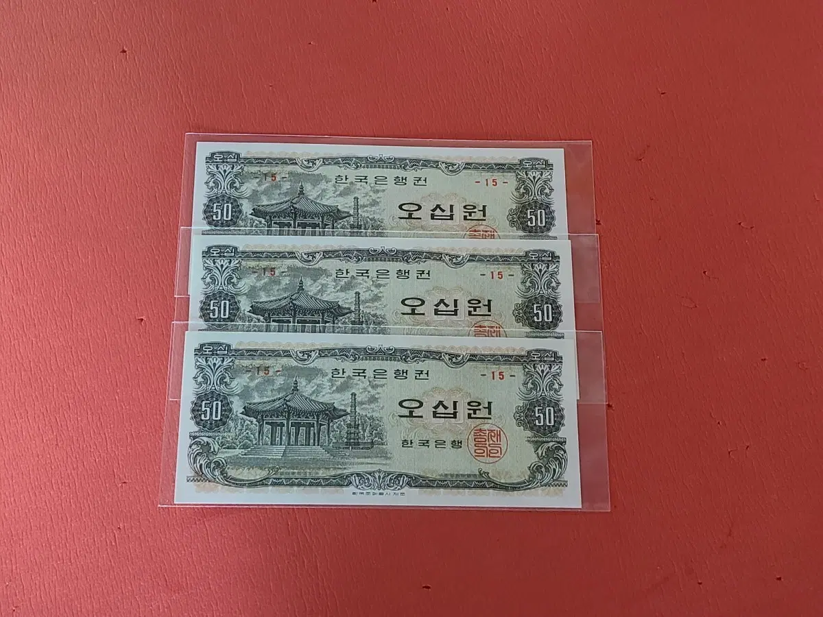 15번 팔각정오십원 팔각정50원 다발해체