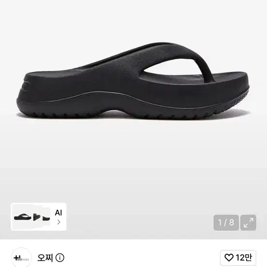 오찌 비들 플랫폼 플립플랍 220