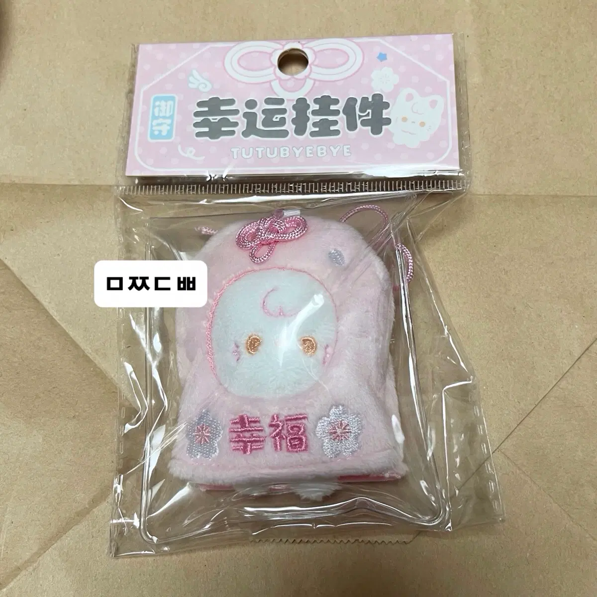 rosyposy 5cm 인형옷 인형 오마모리 부적 핑크