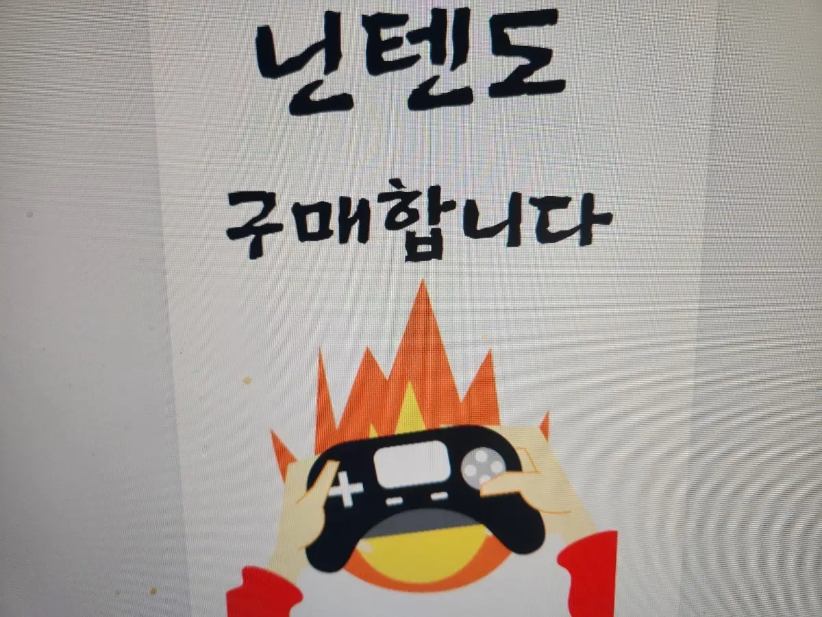 (매입)닌텐도스위치 3ds 게임칩 등등 구매합니다
