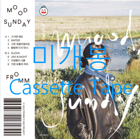 [미개봉] 프롬 - Mood, Sunday (Cassette Tape)