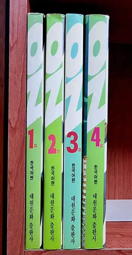 OZ 오즈 1-4완결 순정/희귀도서