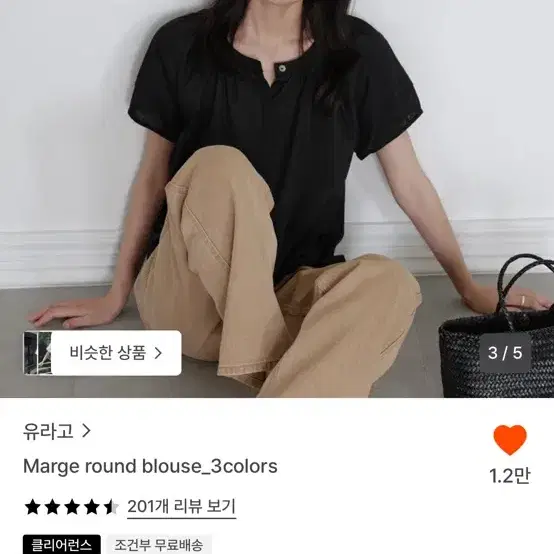 유라고 marge 마지 라운드넥 핀턱 반팔 블라우스