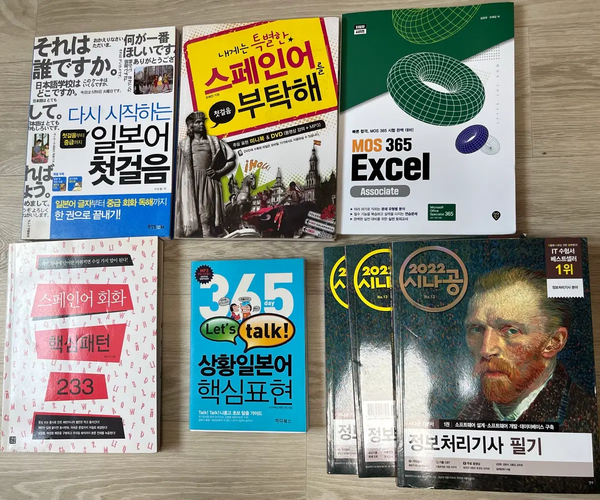 일본어 및 스페인어 회화 책 및 정보처리기사 mos excel associate