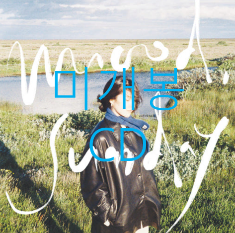 [미개봉] 프롬 (Fromm) - Mood, Sunday (CD)