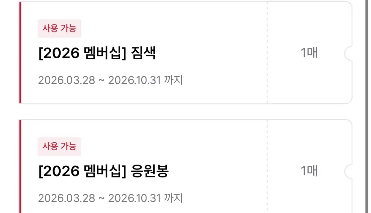 SSG랜더스 선예매 응원봉,짐색 양도