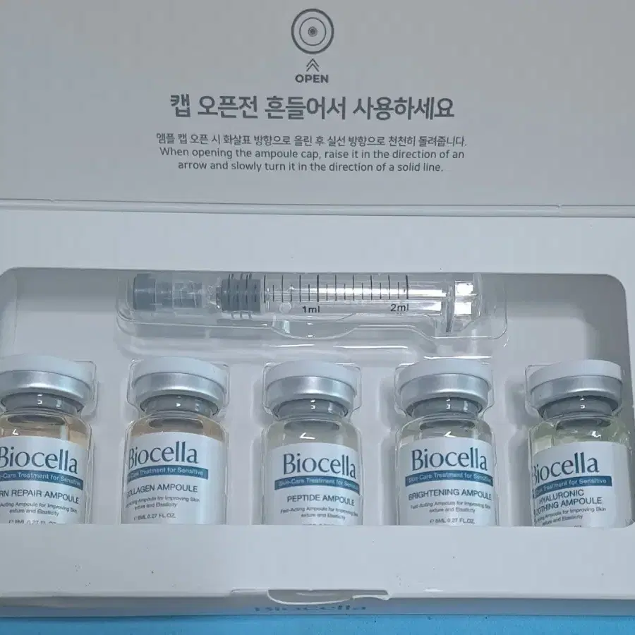 Biocella 앰플 5종 세트 앰플러 세트