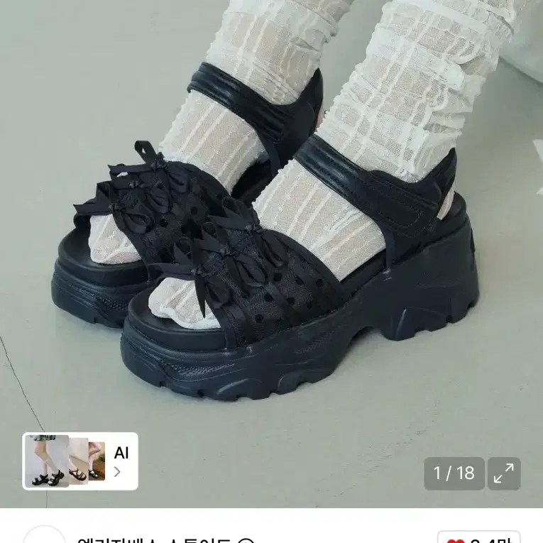 발레코어 통굽 샌들