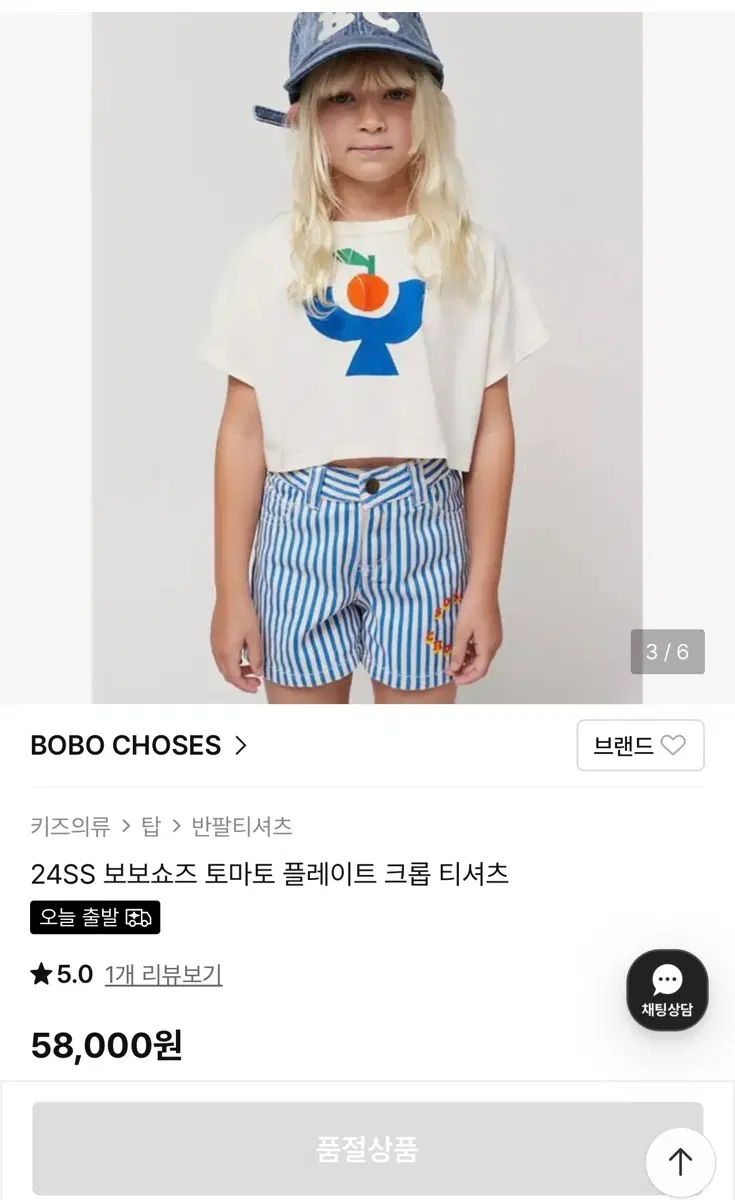 보보쇼즈 토마토 플레이트 크롭 티셔츠 4-5Y