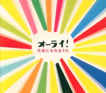 기타 CD 아우라! 힘이 나는 노래