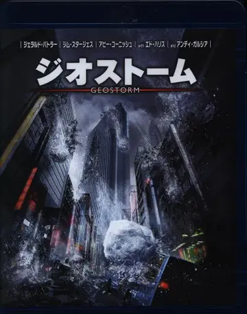 외국 영화 Blu-ray 지오스톰 Blu-ray+DVD