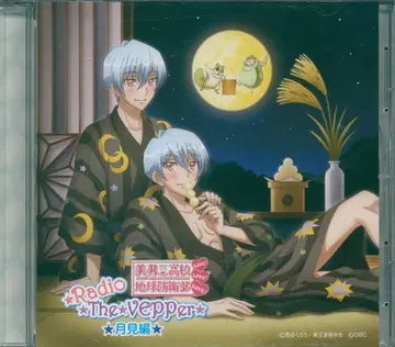 애니메이션 CD RADIO The Vepper 월견편
