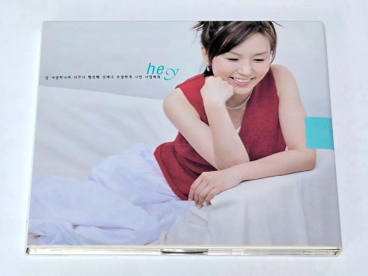 가수 해이(Hey) 1집 CD (Je T'aime, 널 사랑하나봐 수록