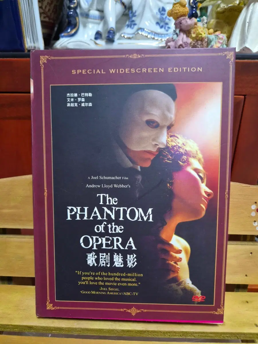 오페라의 유령 DVD 스페셜 와이드스크린 에디션