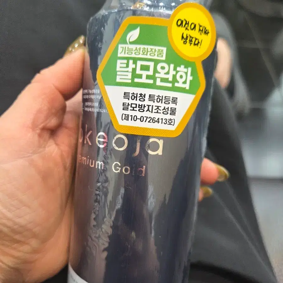 녹여자삼푸500ml