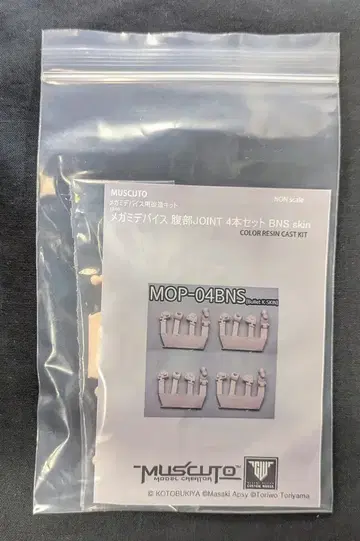 MUSCUTO 메가미 디바이스용 개조 키트 메가미 디바이스 복부 JOINT 4개 세트 BNS skin 4