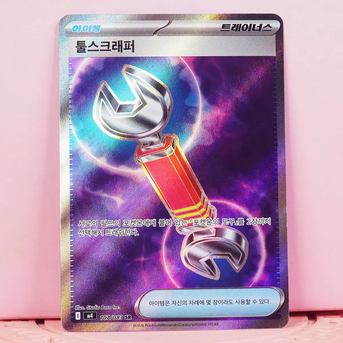 한판 포켓몬 카드 툴스크래퍼 m4 107 083 SR