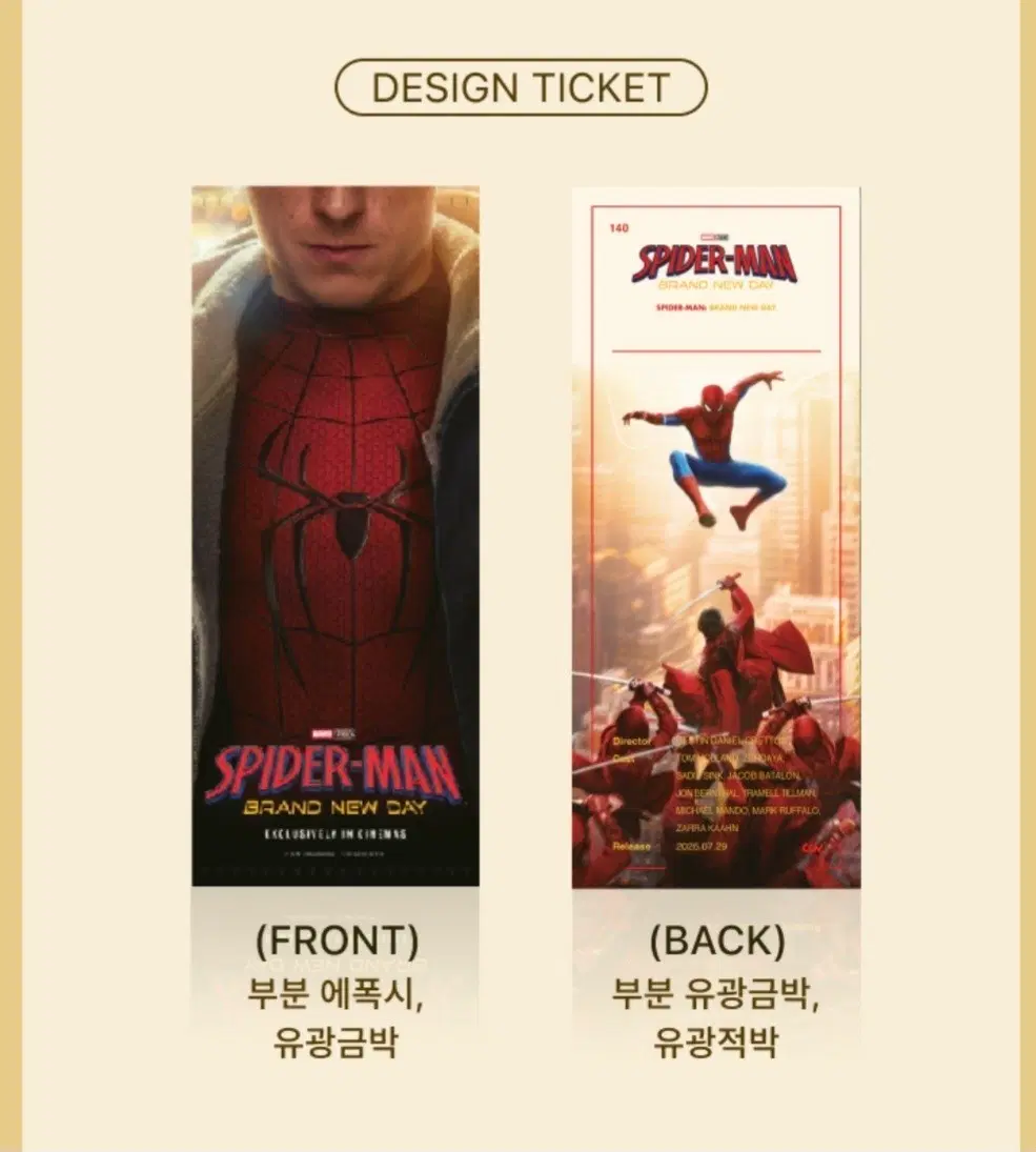 스파이더맨 브랜드 뉴 데이 시그니처6종 세트 판매