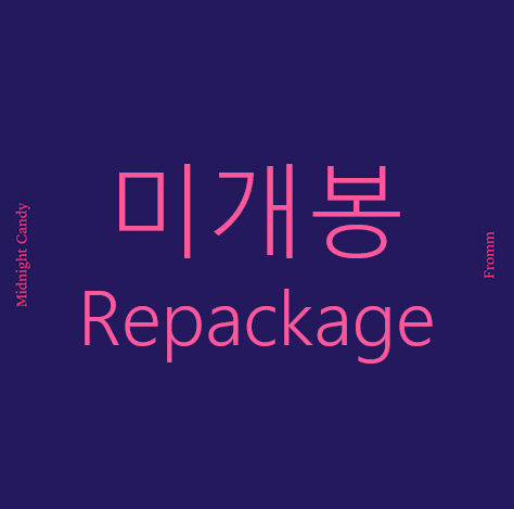 [미개봉 Repackage] 프롬 (Fromm) - Midnight Candy (CD)