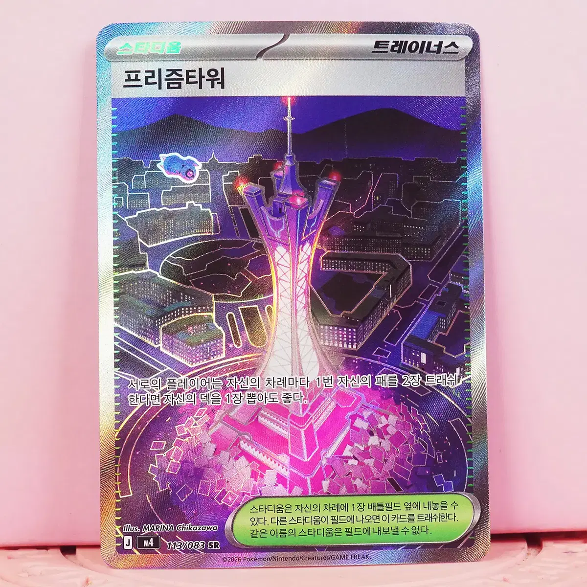 한판 포켓몬 카드 프리즘타워 m4 113 083 SR