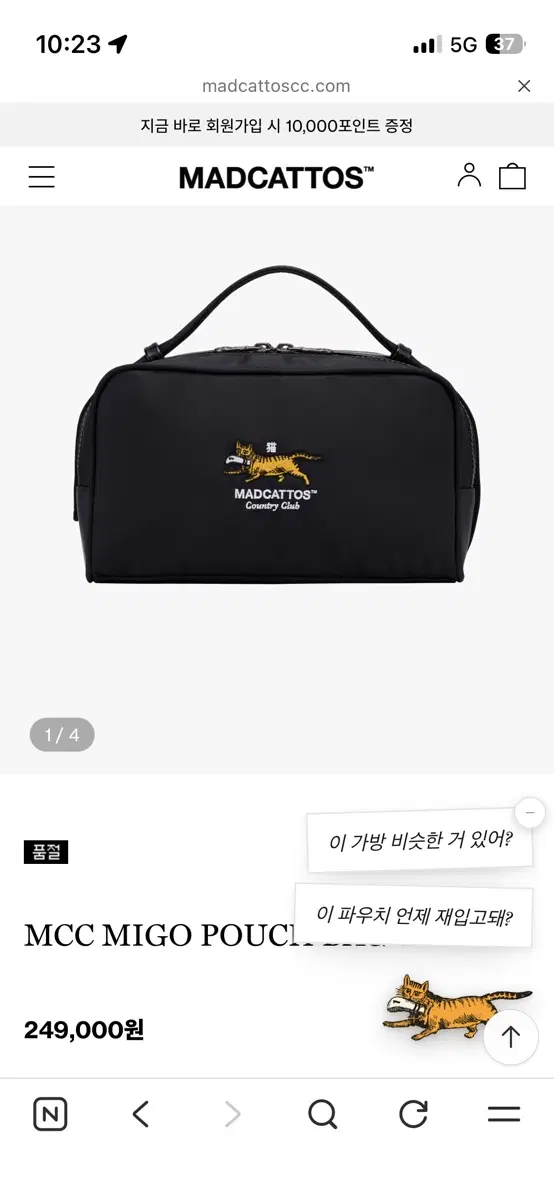 매드캣토스 MCC 미고 파우치 블랙