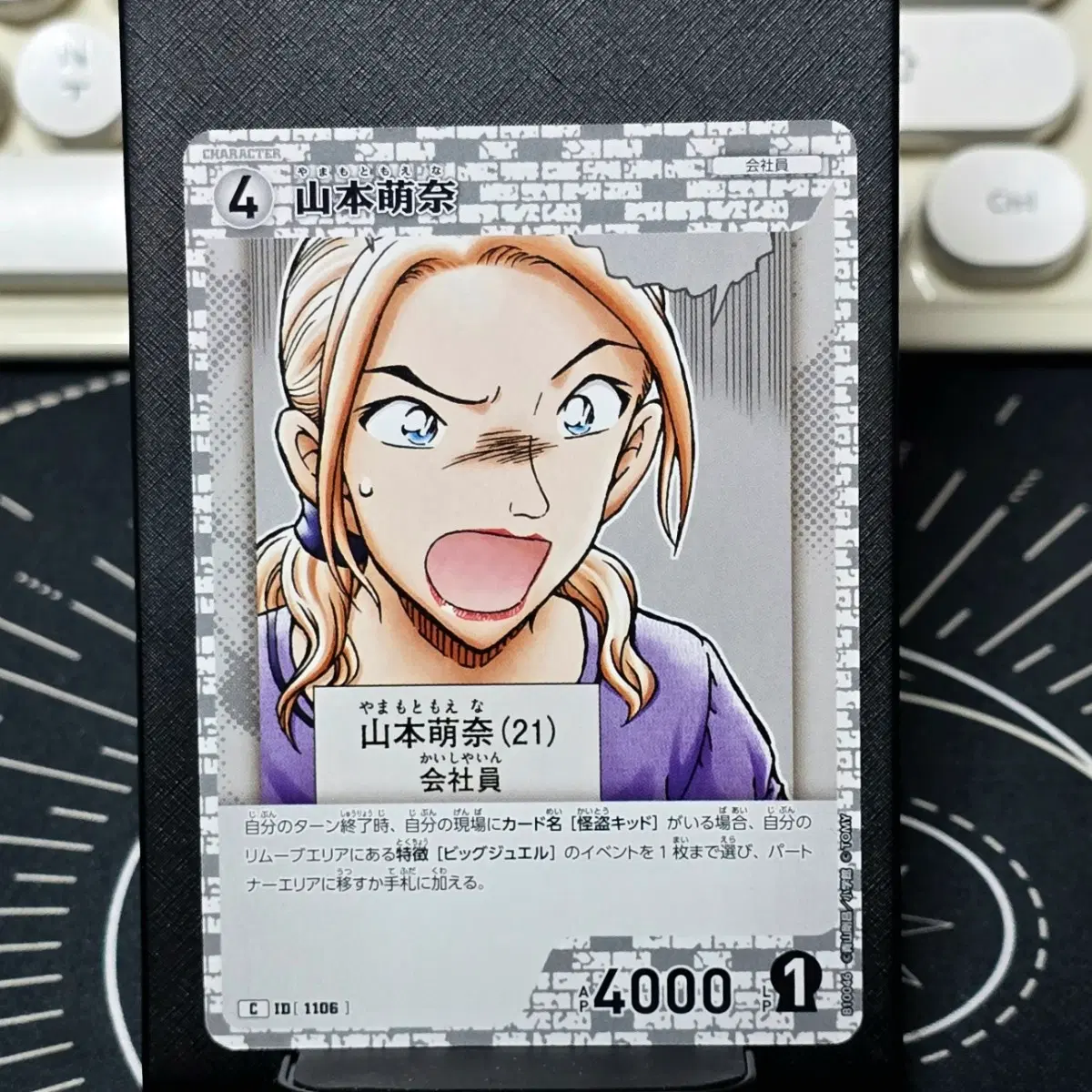 명탐정코난 TCG CT-P10 추억의 맹우 C-1106 야마모토 모에나