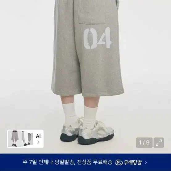 슬로우 레코드 하우스 버뮤다 스웻 팬츠_그레이
