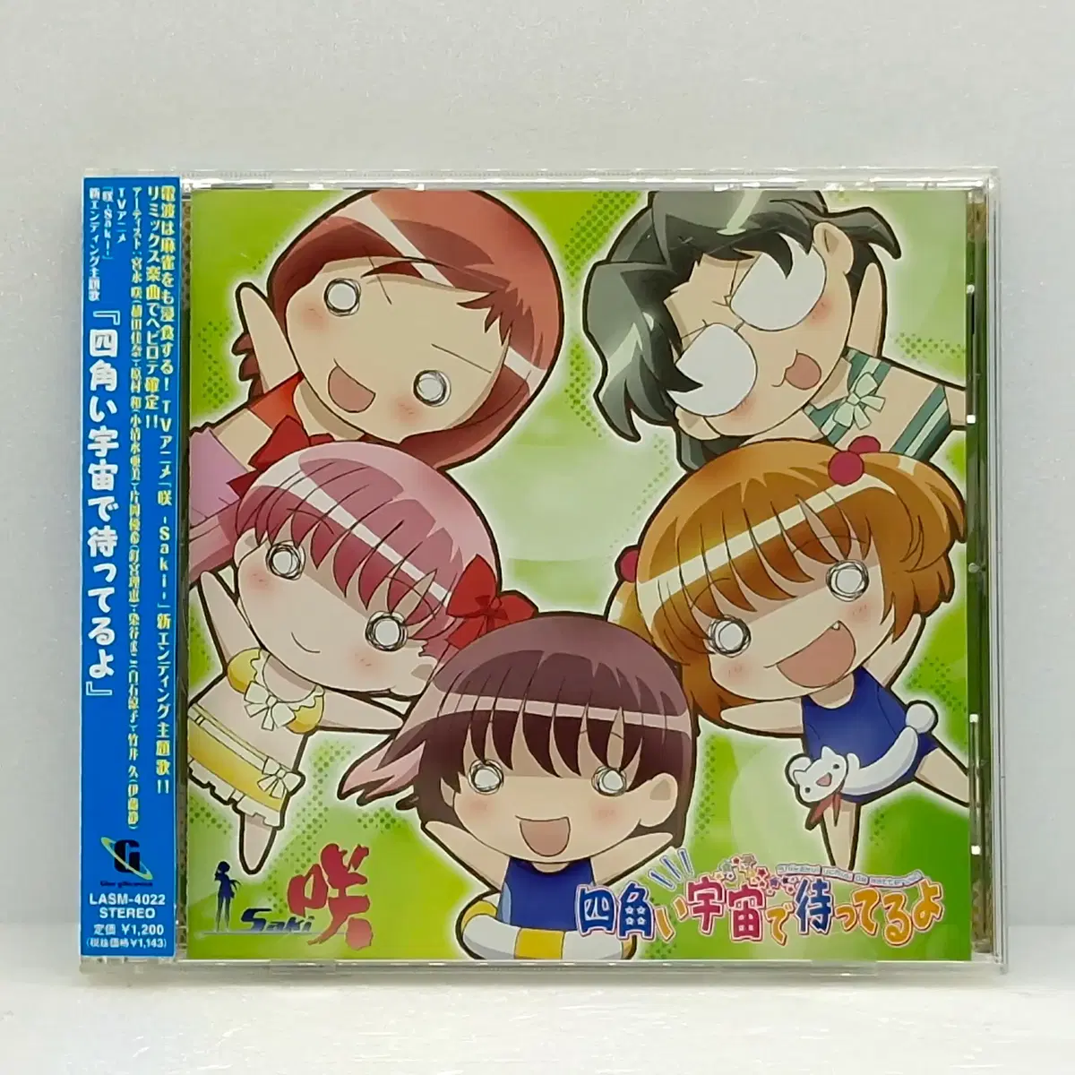 OST 사키Saki ED 네모난 우주에서 기다릴게 일본판(ETC1035)