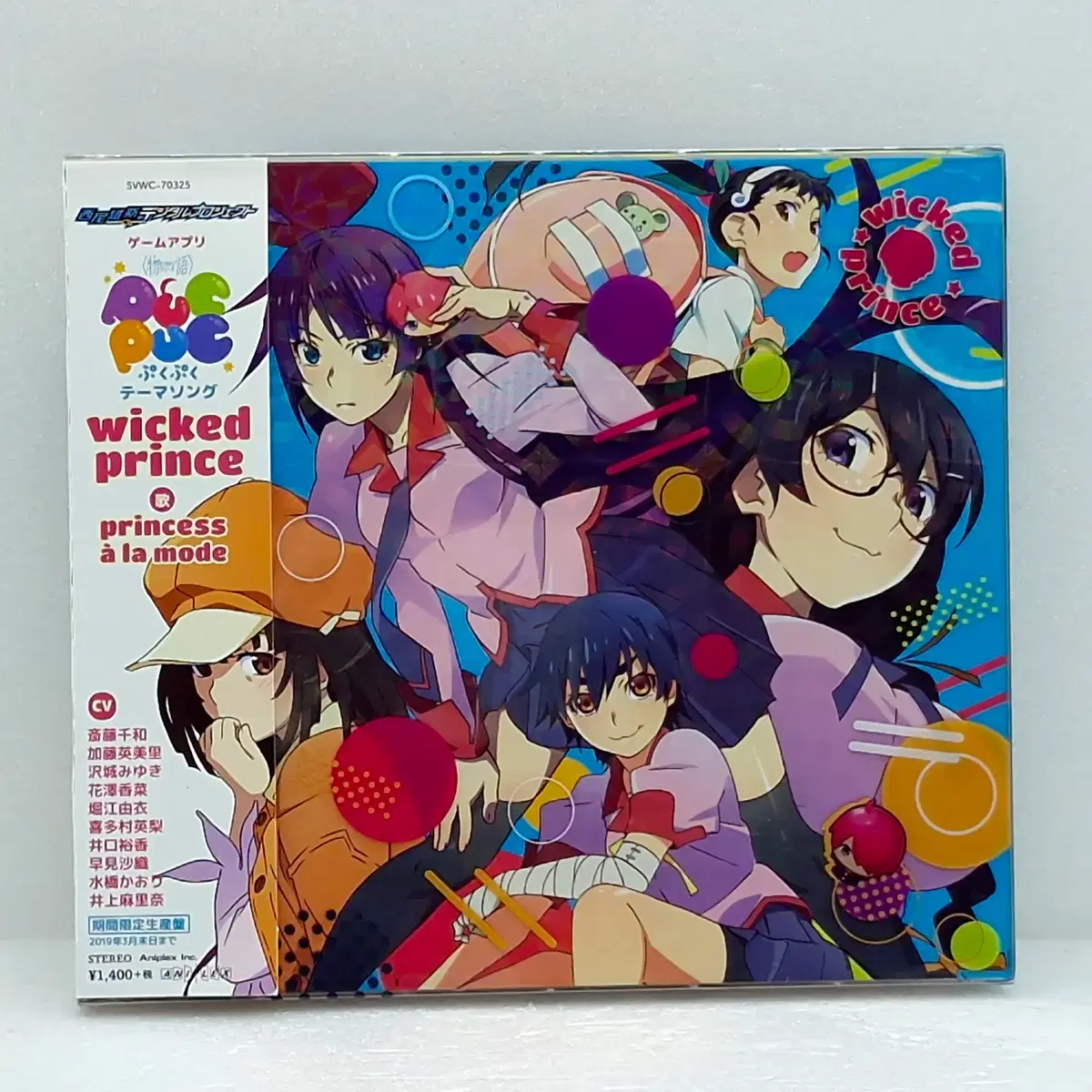 OST 모노가타리 푸쿠푸쿠 위키드 프린스 wicked price 일본판(ETC1036)