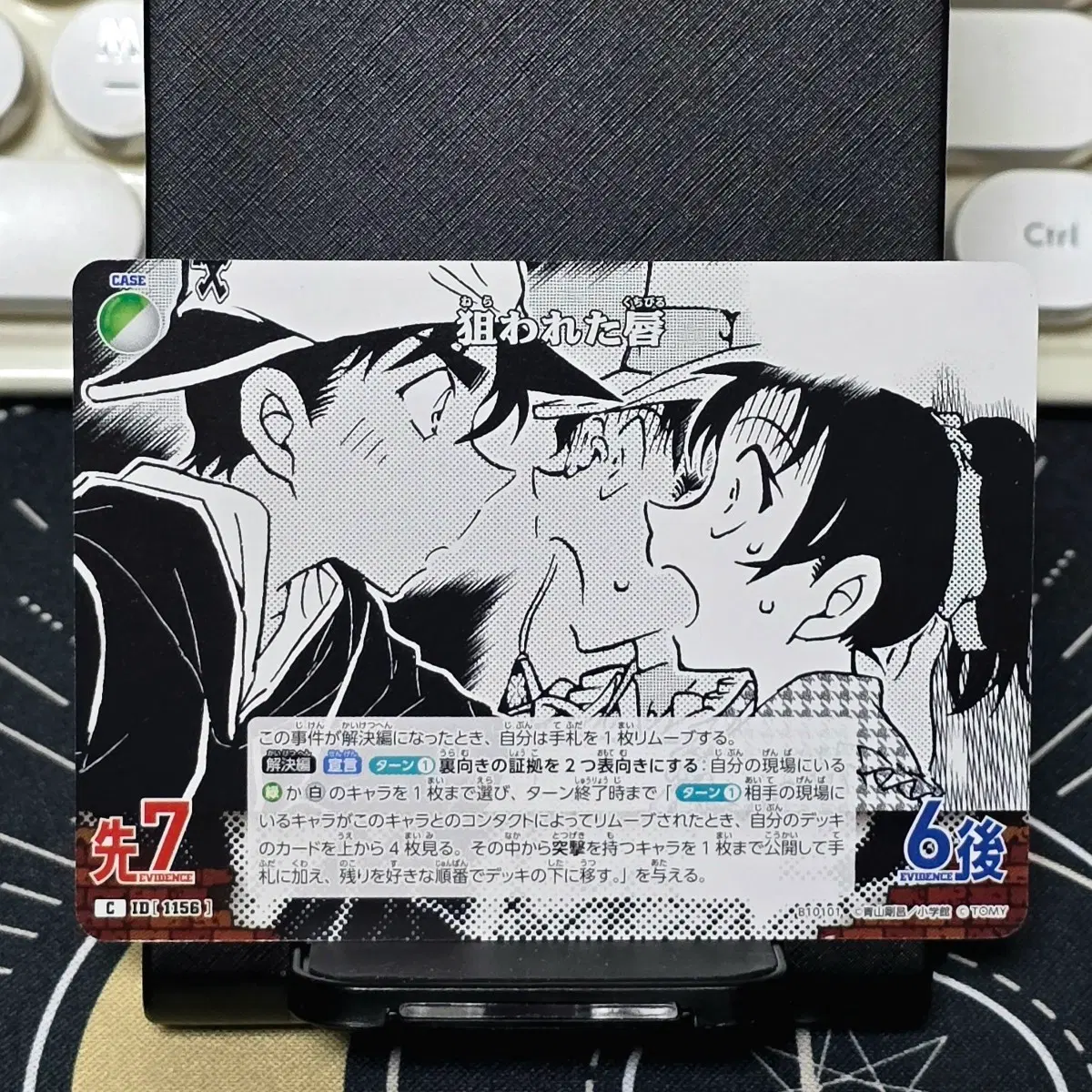명탐정코난 TCG CT-P10 추억의 맹우 C-1156 핫토리 헤이지 & 괴도키드